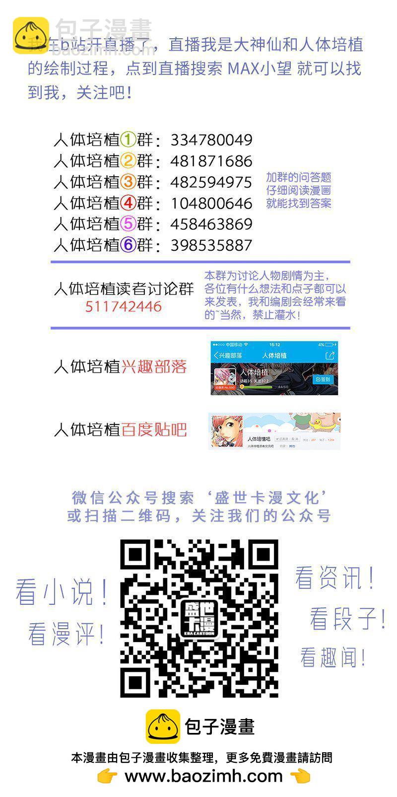 第一五八话&middot;雄性必须死（下）-第135话