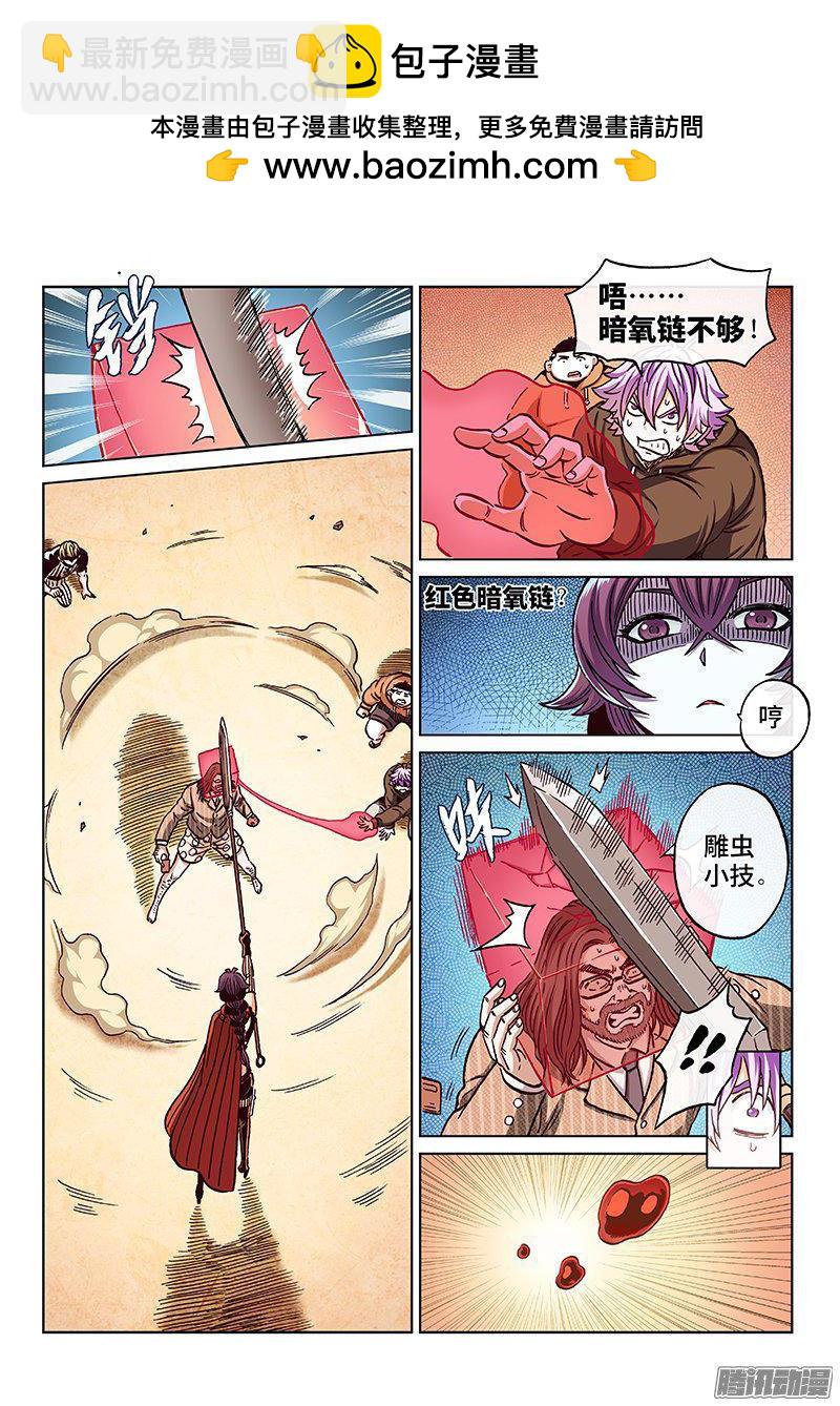 第一五八话&middot;雄性必须死（下）-第135话