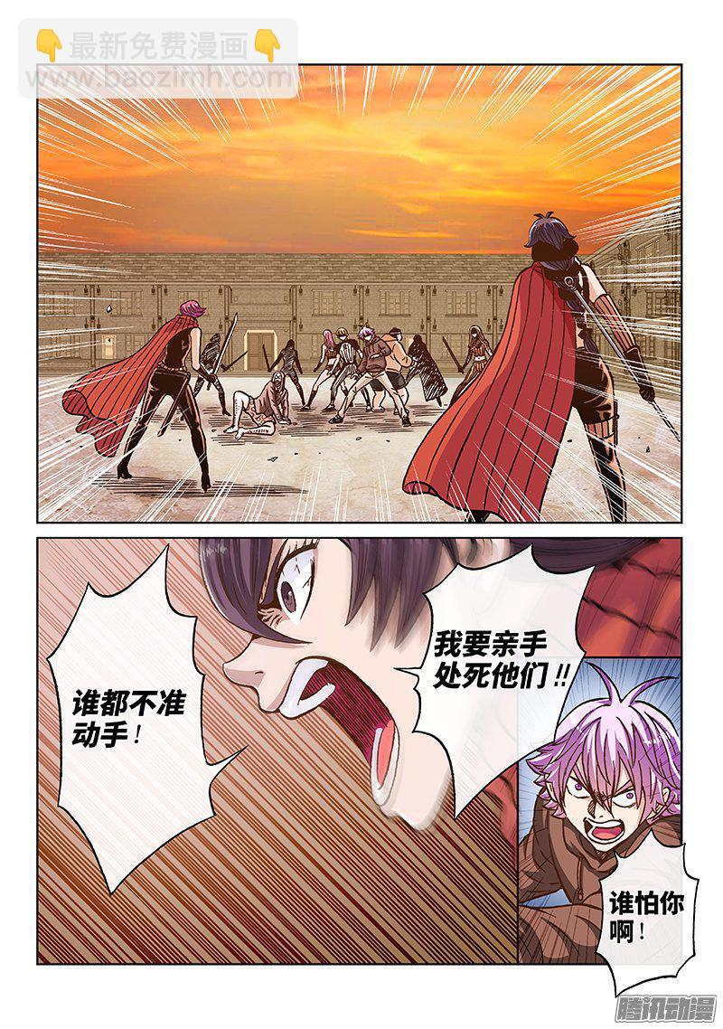 第一五八话&middot;雄性必须死（下）-第135话