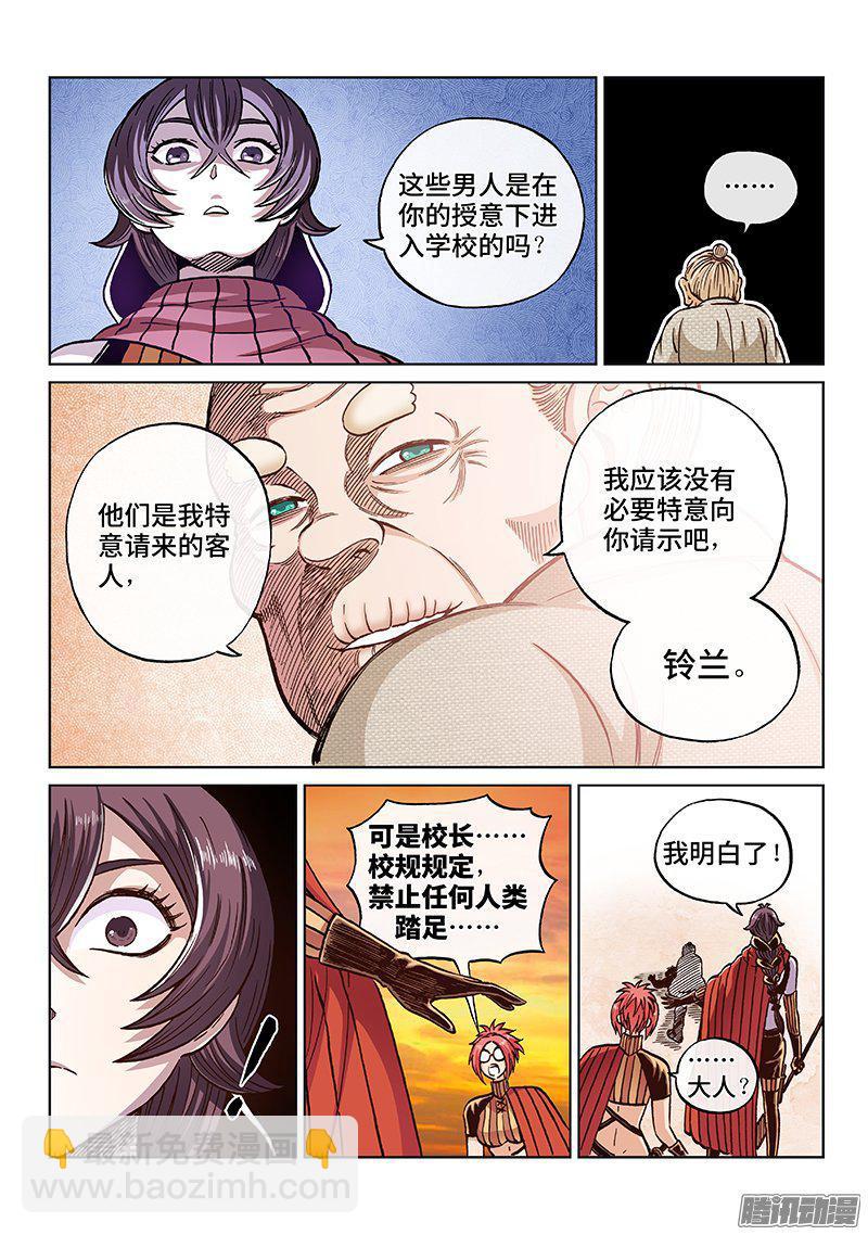 第一五八话&middot;雄性必须死（下）-第135话
