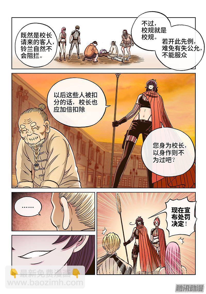 第一五八话&middot;雄性必须死（下）-第135话