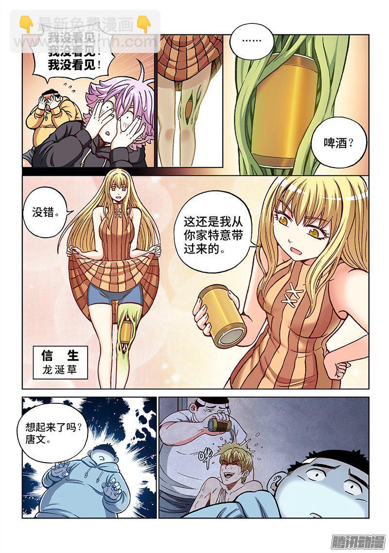 第一六零话&middot;去上课吧（下）-第137话