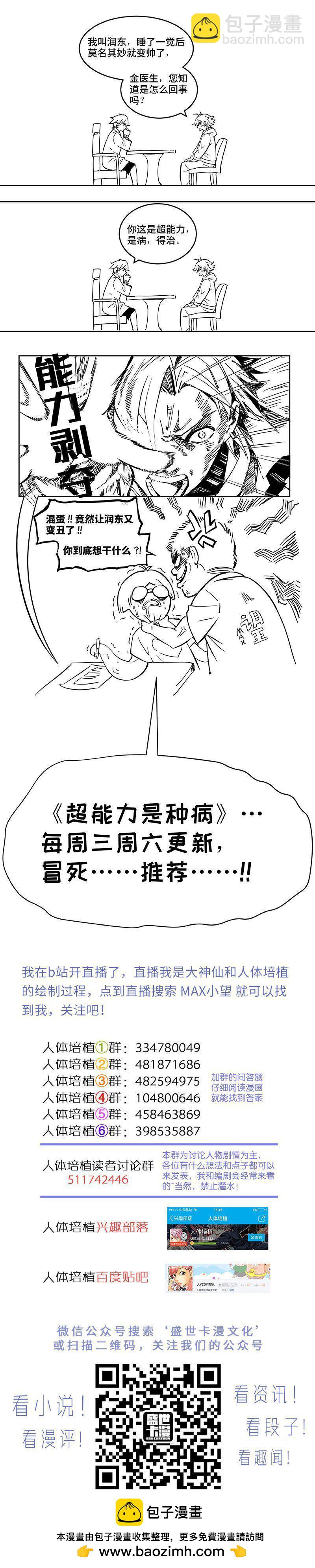 第一六零话&middot;去上课吧（下）-第137话