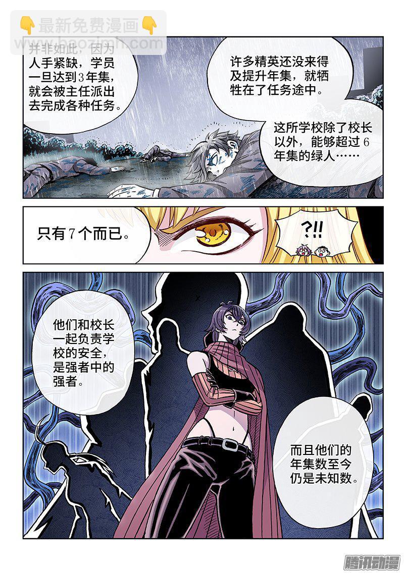 第一六零话&middot;去上课吧（下）-第137话