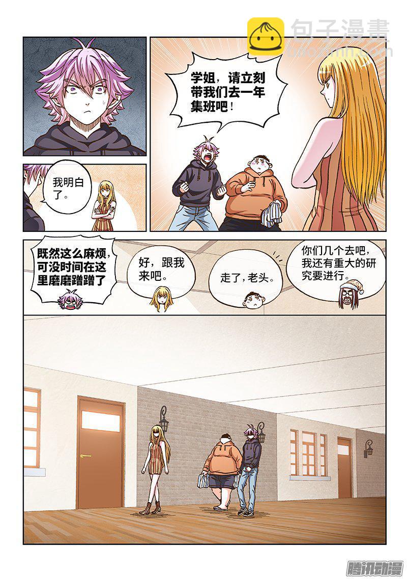 第一六零话&middot;去上课吧（下）-第137话