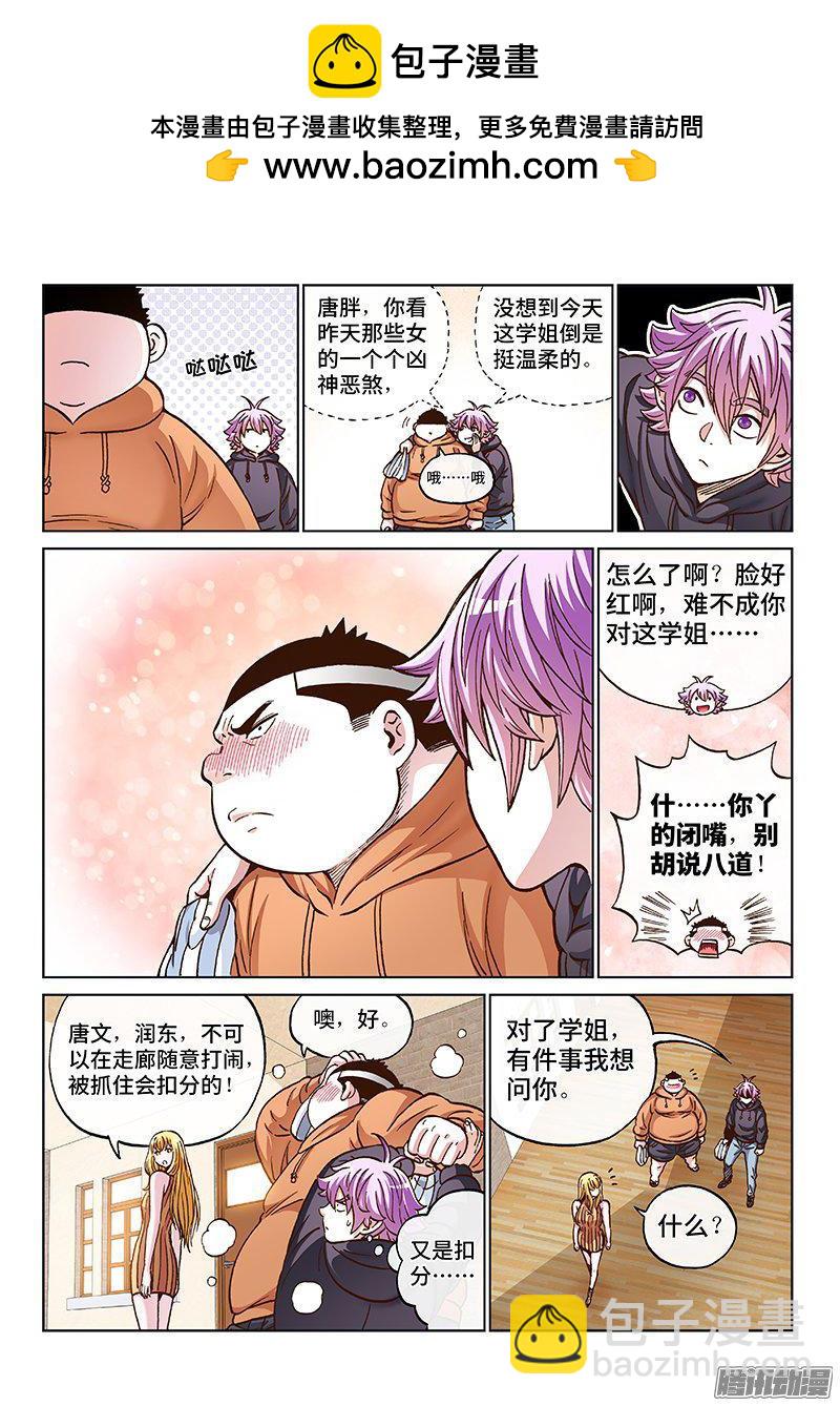 第一六零话&middot;去上课吧（下）-第137话