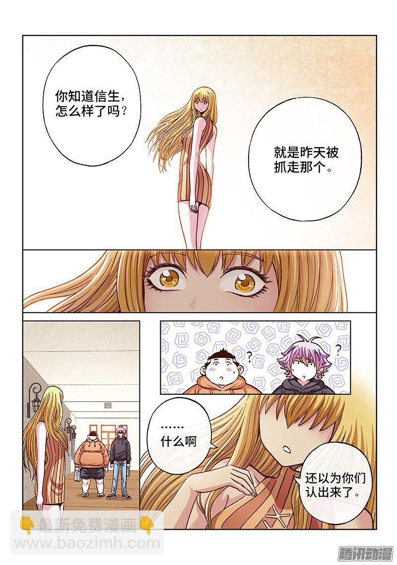 第一六零话&middot;去上课吧（下）-第137话