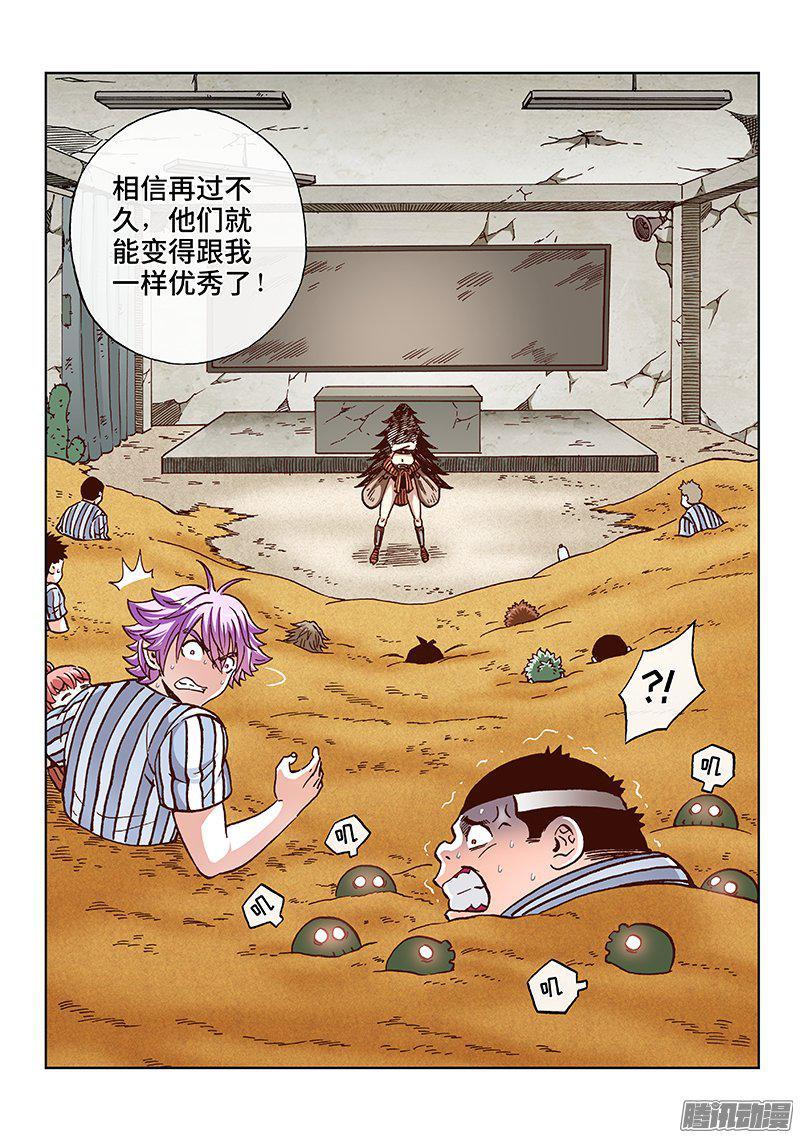 第一六四话&middot;绿人思维-第139话
