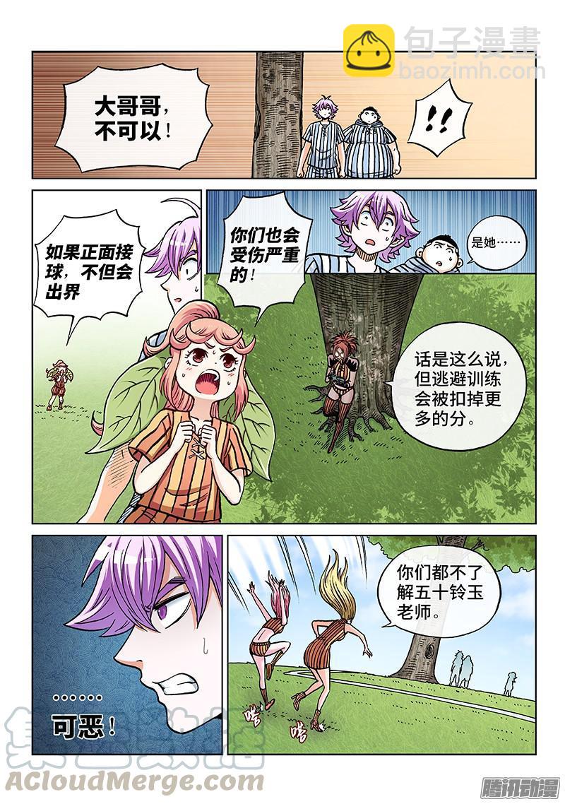 第一六八话&middot;大家的能力-第141话