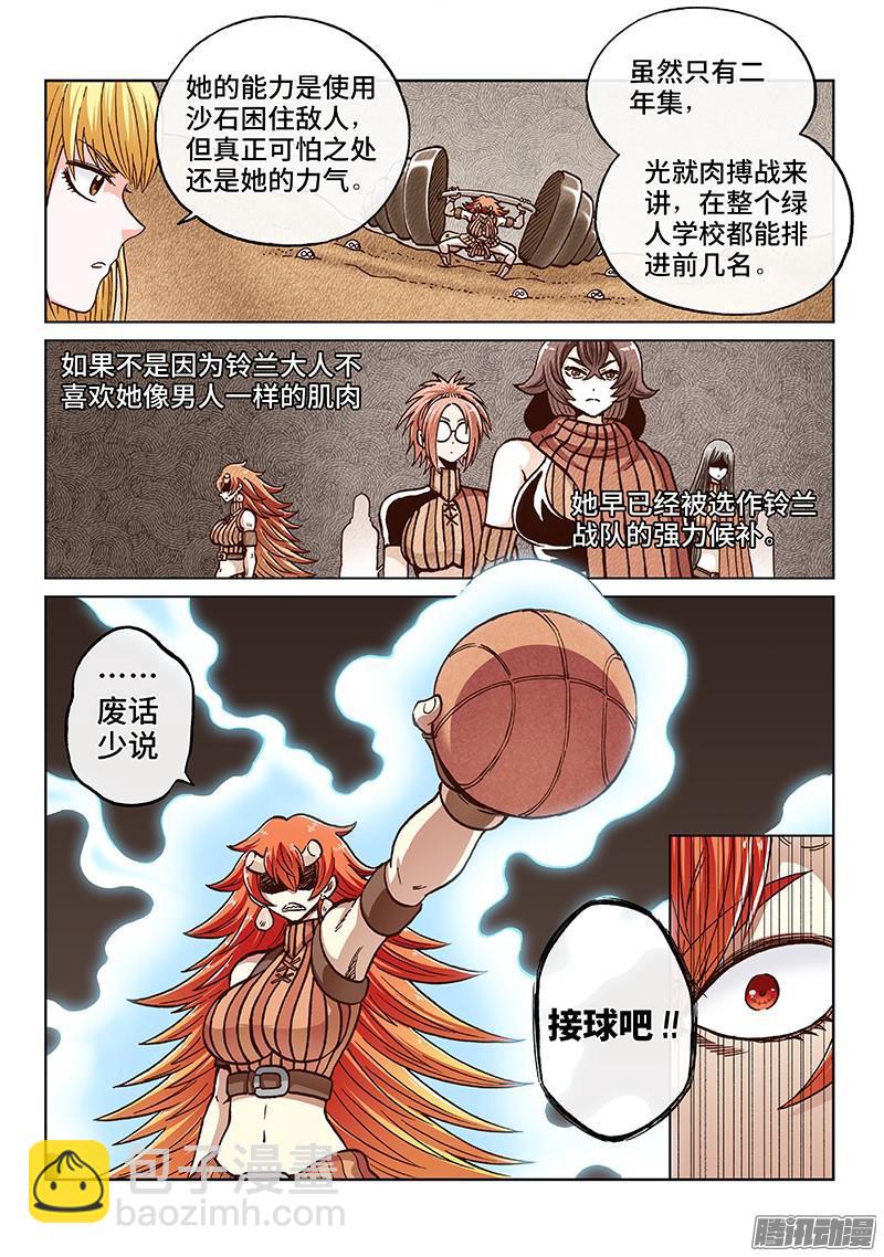 第一六八话&middot;大家的能力-第141话