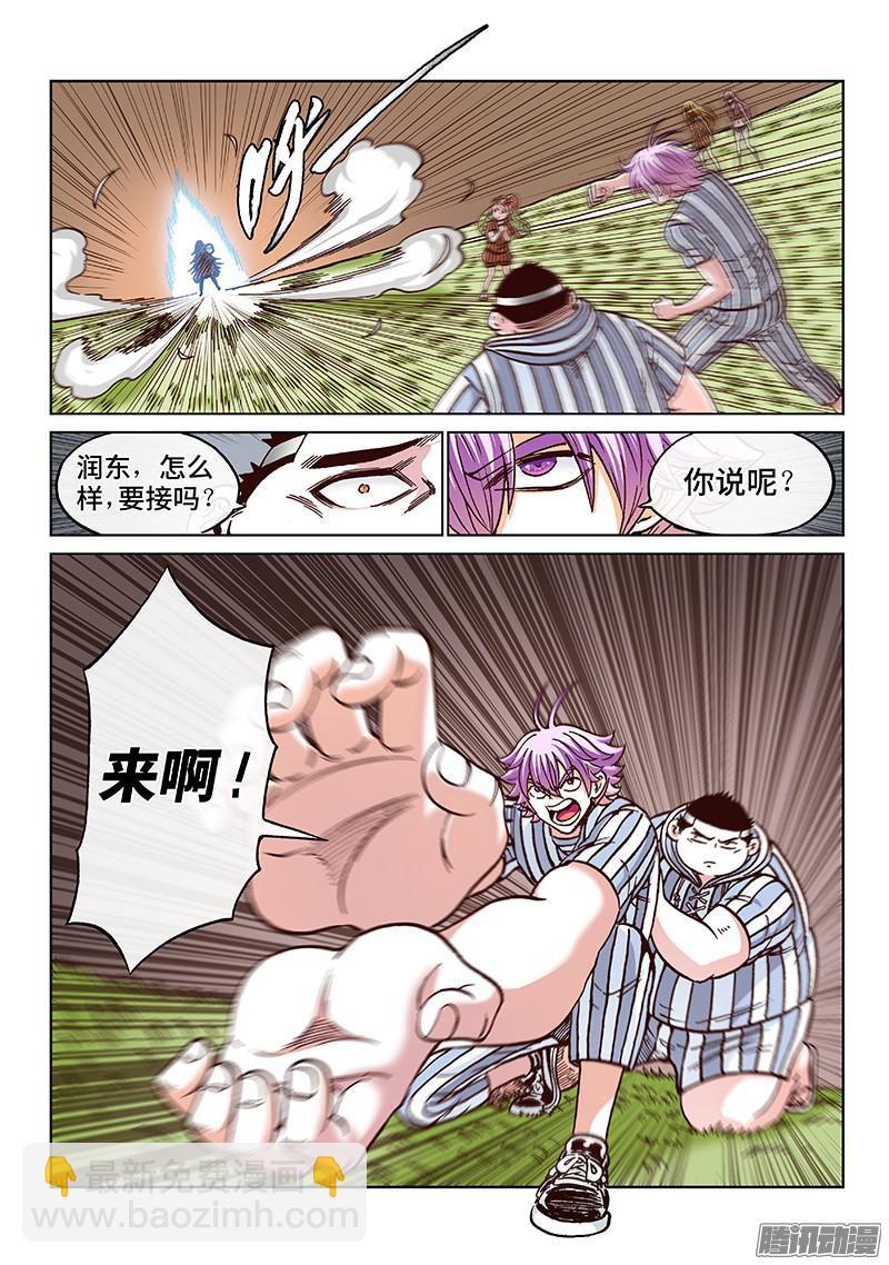 第一六八话&middot;大家的能力-第141话