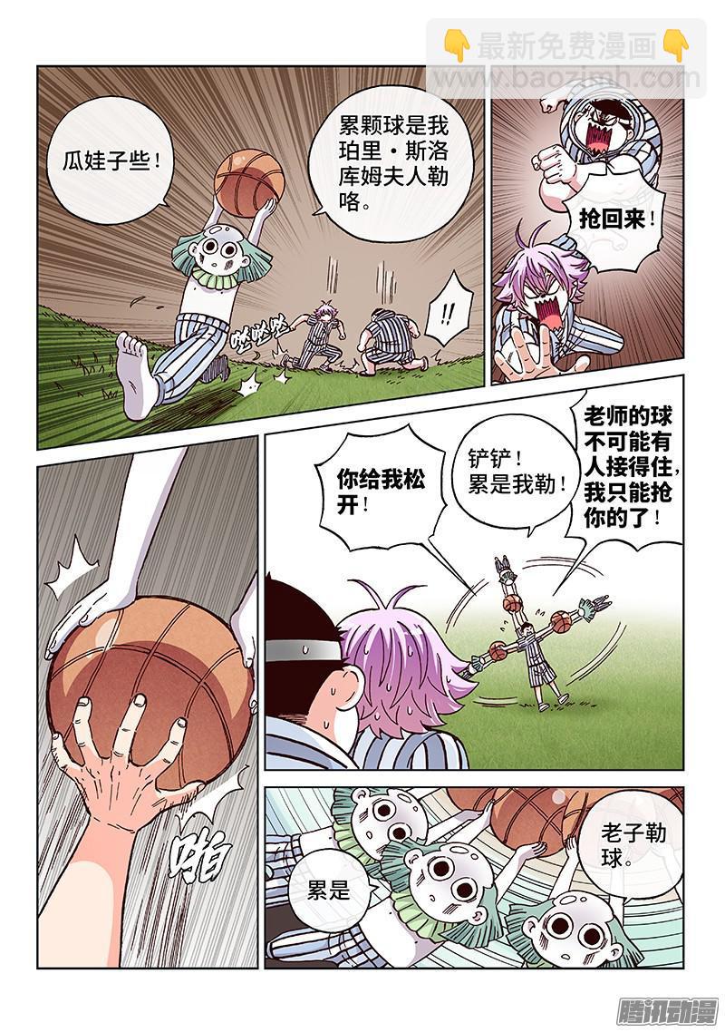 第一六八话&middot;大家的能力-第141话