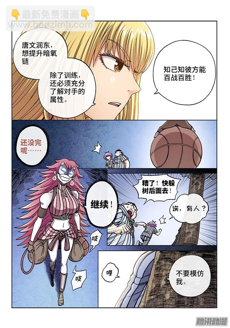 第一六八话&middot;大家的能力-第141话