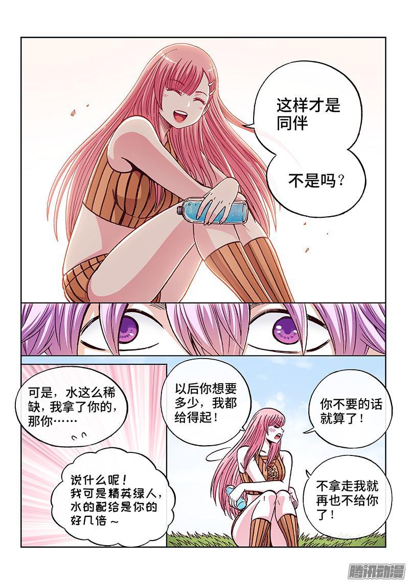 第一七二话&middot;需要帮助并不可耻-第143话