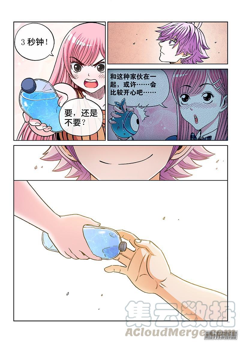 第一七二话&middot;需要帮助并不可耻-第143话