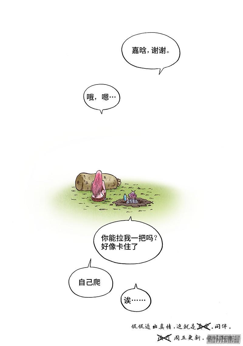 第一七二话&middot;需要帮助并不可耻-第143话