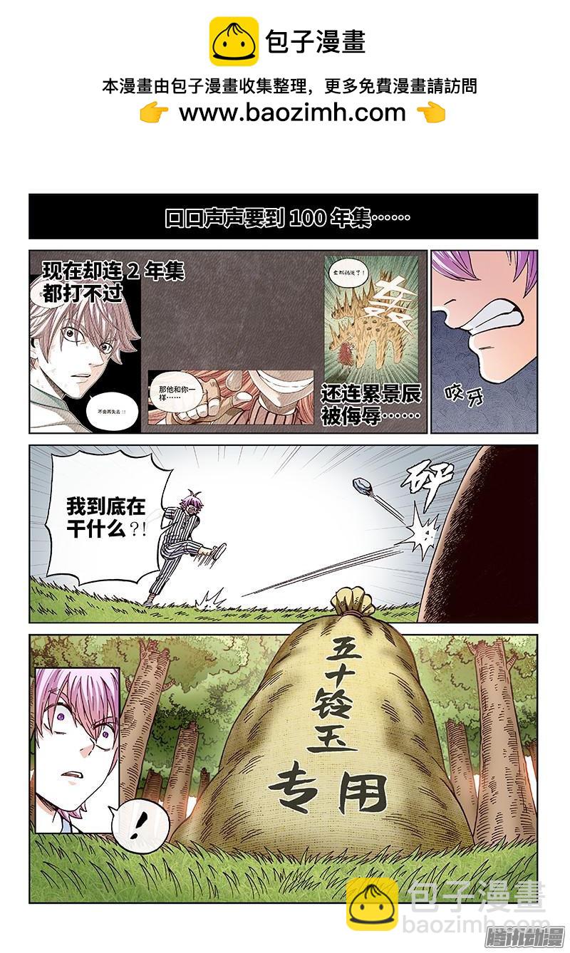 第一七二话&middot;需要帮助并不可耻-第143话
