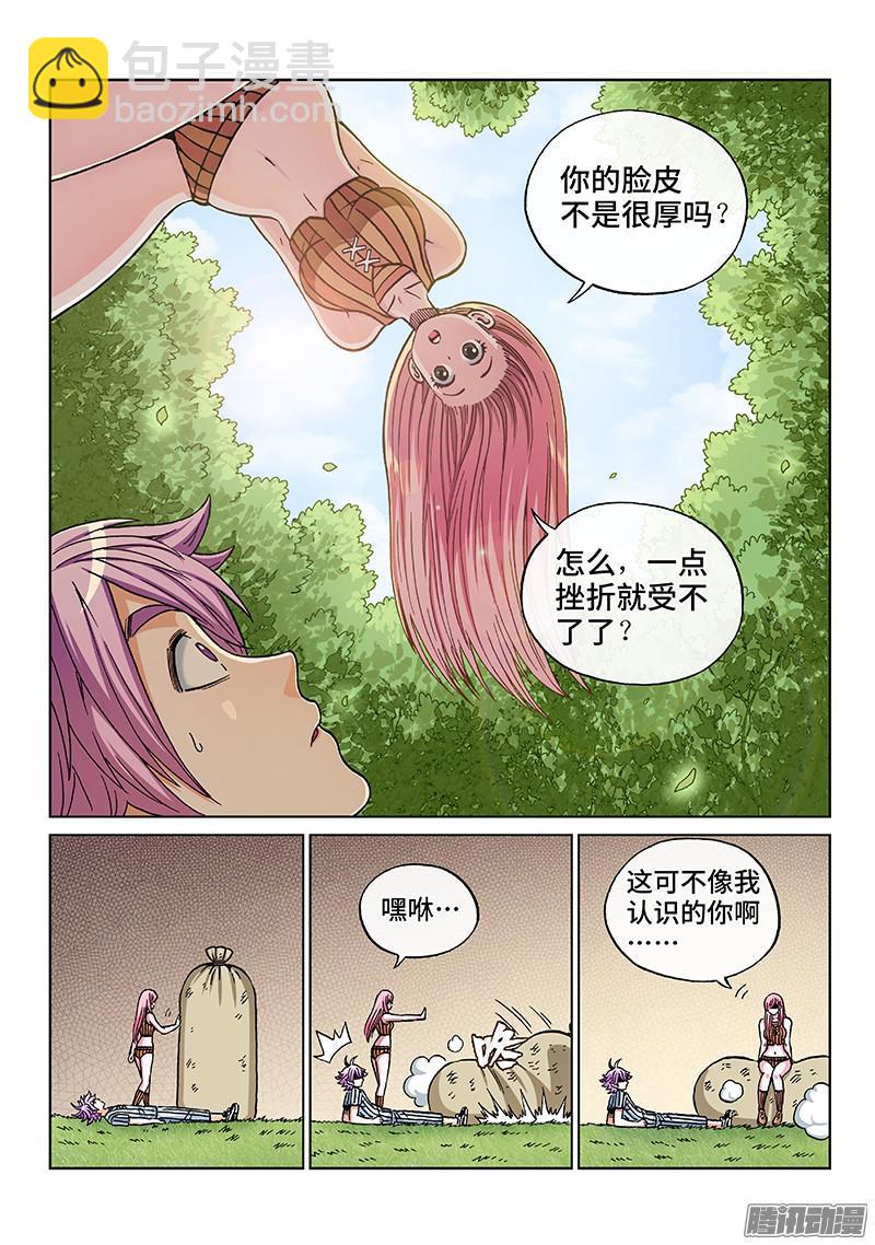 第一七二话&middot;需要帮助并不可耻-第143话