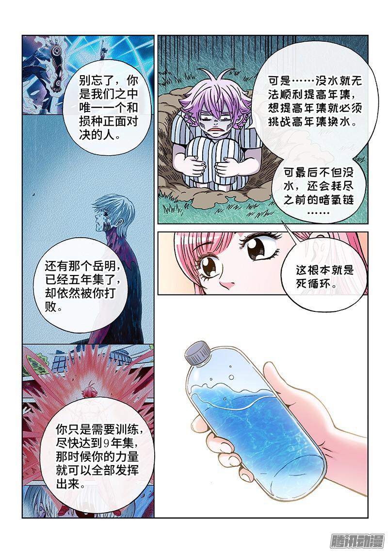 第一七二话&middot;需要帮助并不可耻-第143话