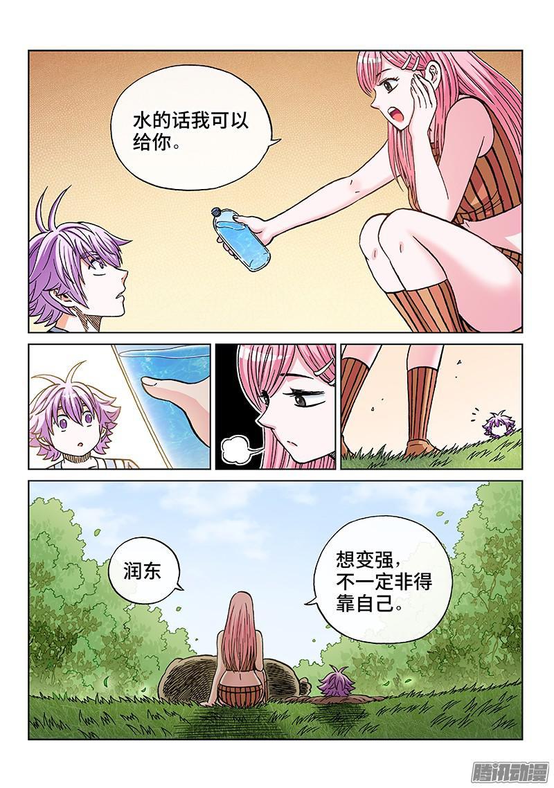 第一七二话&middot;需要帮助并不可耻-第143话