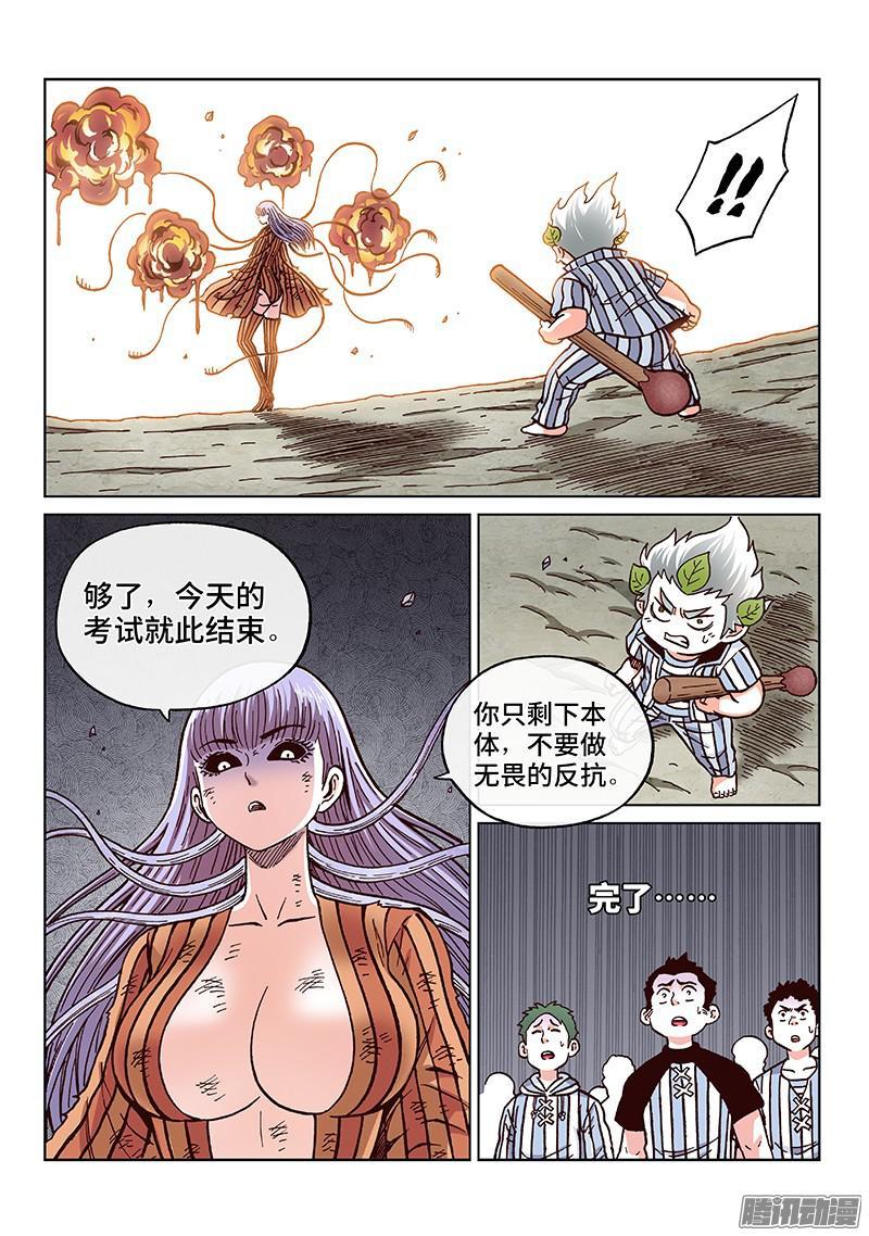 第一七六话&middot;无法出手-第145话