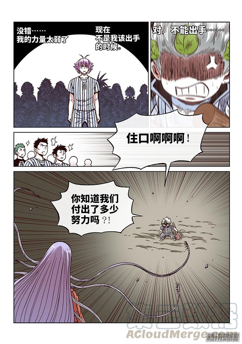 第一七六话&middot;无法出手-第145话
