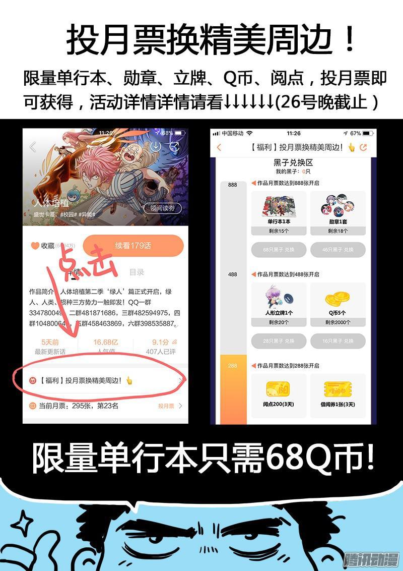 第一七六话&middot;无法出手-第145话