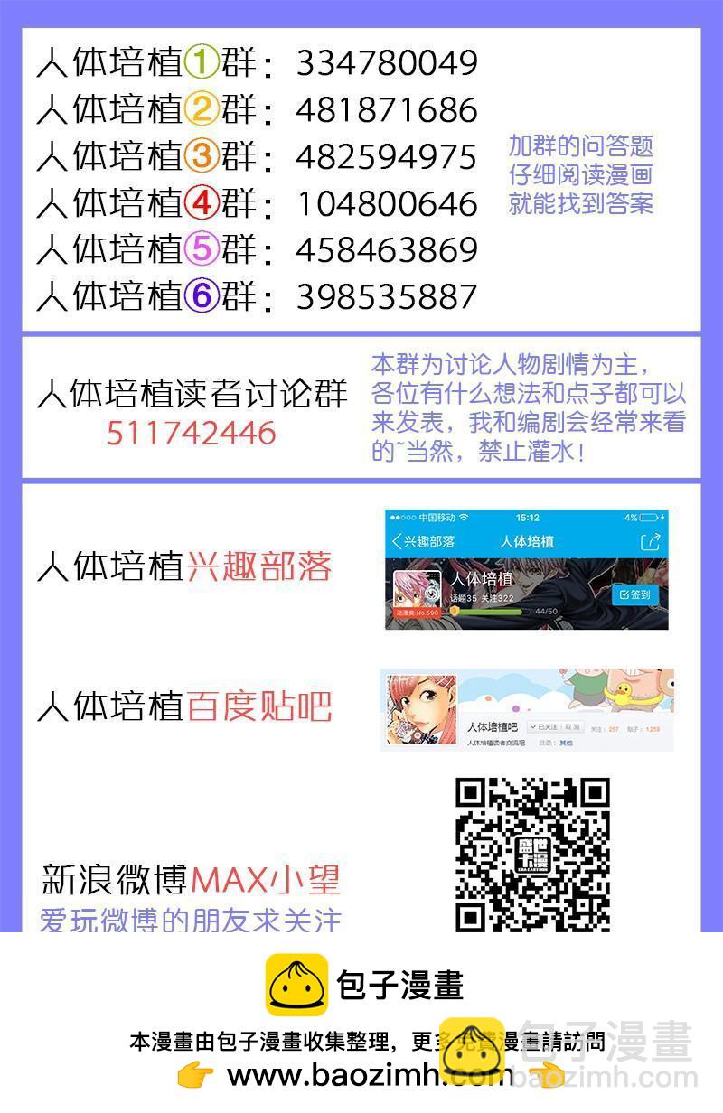 第一七六话&middot;无法出手-第145话