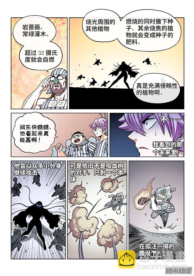 第一七六话&middot;无法出手-第145话