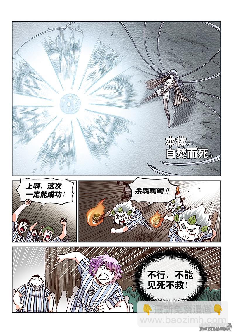 第一七六话&middot;无法出手-第145话