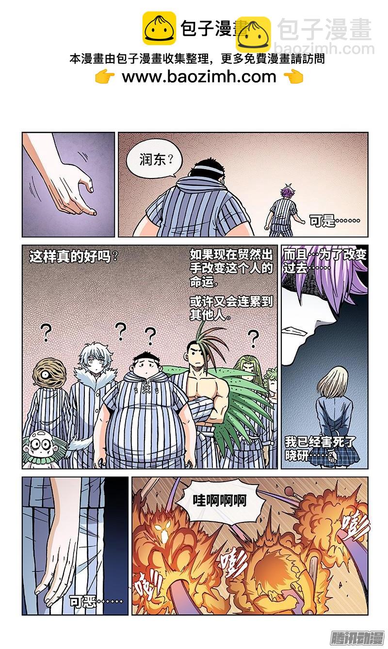 第一七六话&middot;无法出手-第145话