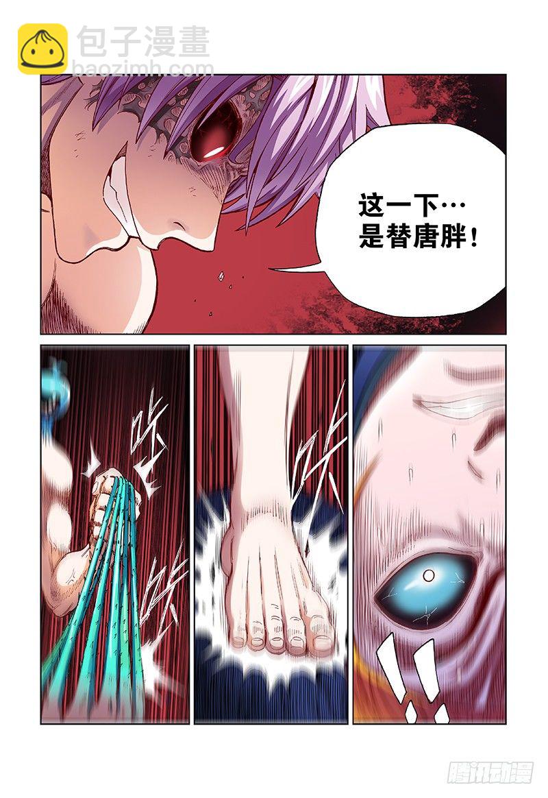 第十九话&middot;扫把星-第19话