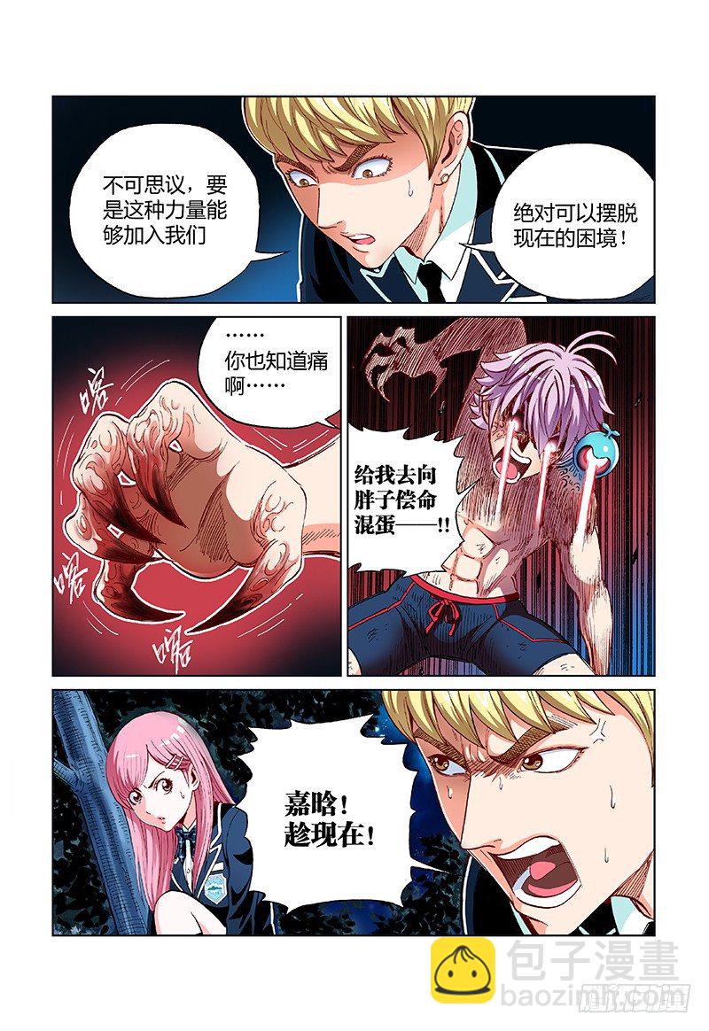 第十九话&middot;扫把星-第19话