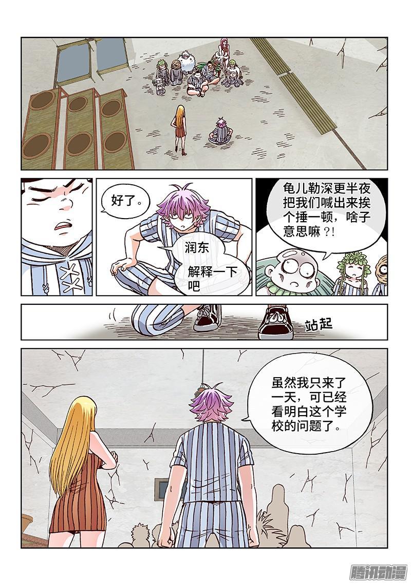 第一七九话&middot;新计划-第147话