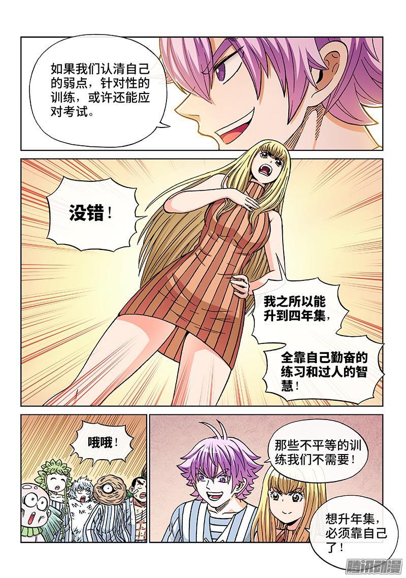 第一七九话&middot;新计划-第147话