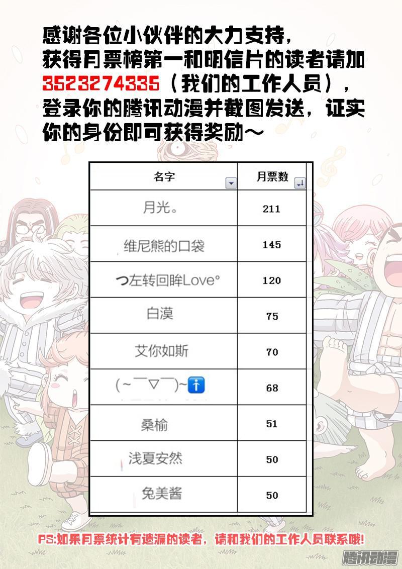 第一七九话&middot;新计划-第147话