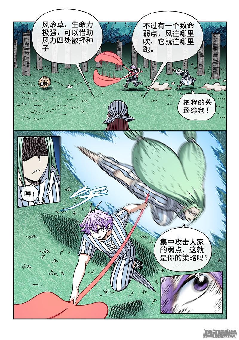 第一七九话&middot;新计划-第147话