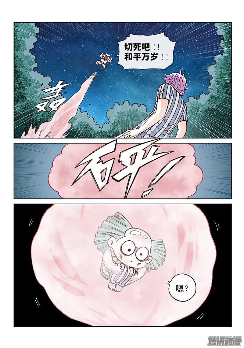 第一七九话&middot;新计划-第147话