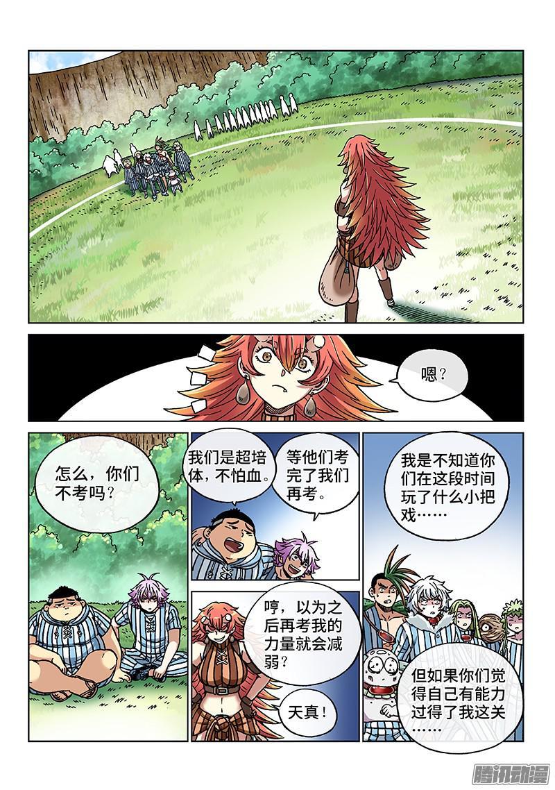第一八四话&middot;考试开始-第149话
