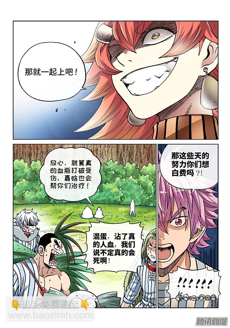第一八四话&middot;考试开始-第149话