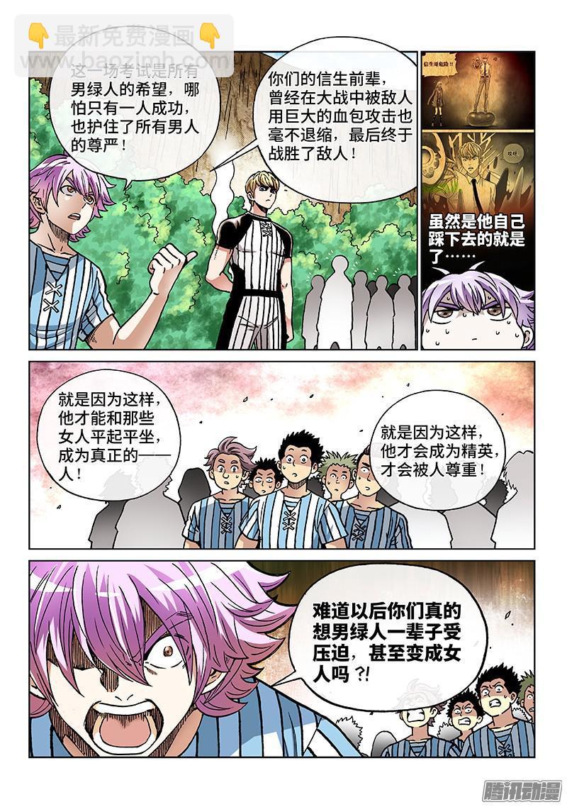 第一八四话&middot;考试开始-第149话
