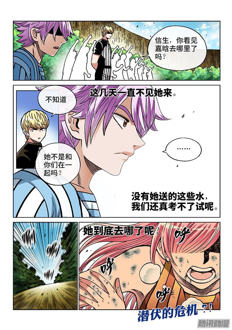 第一八四话&middot;考试开始-第149话