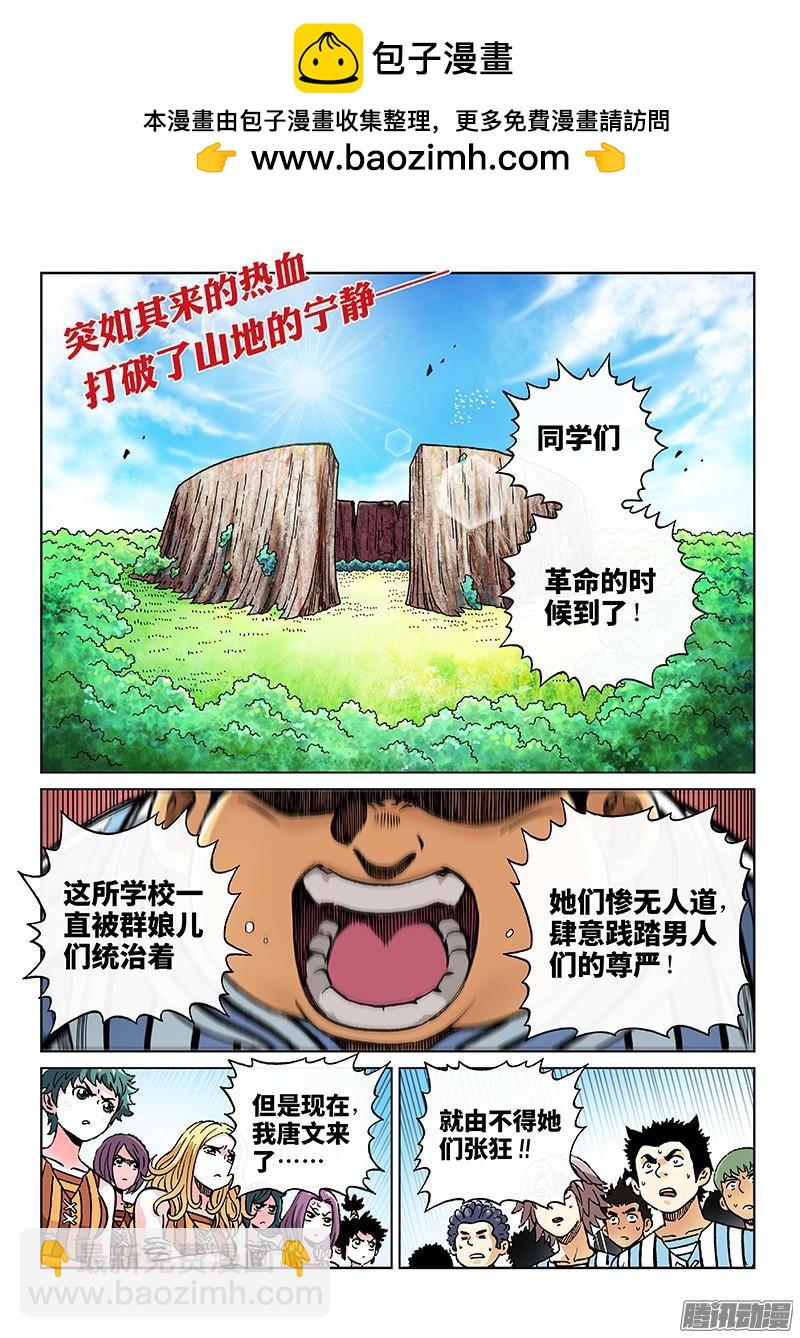 第一八四话&middot;考试开始-第149话