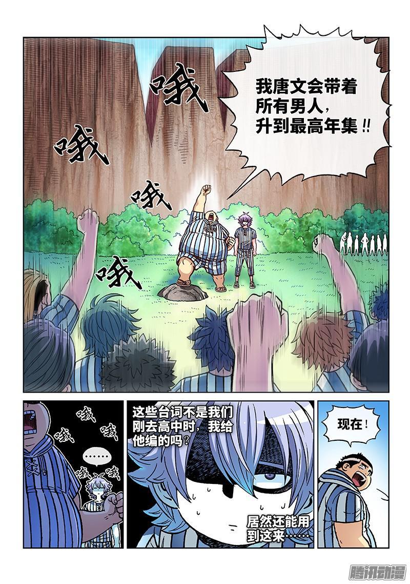 第一八四话&middot;考试开始-第149话