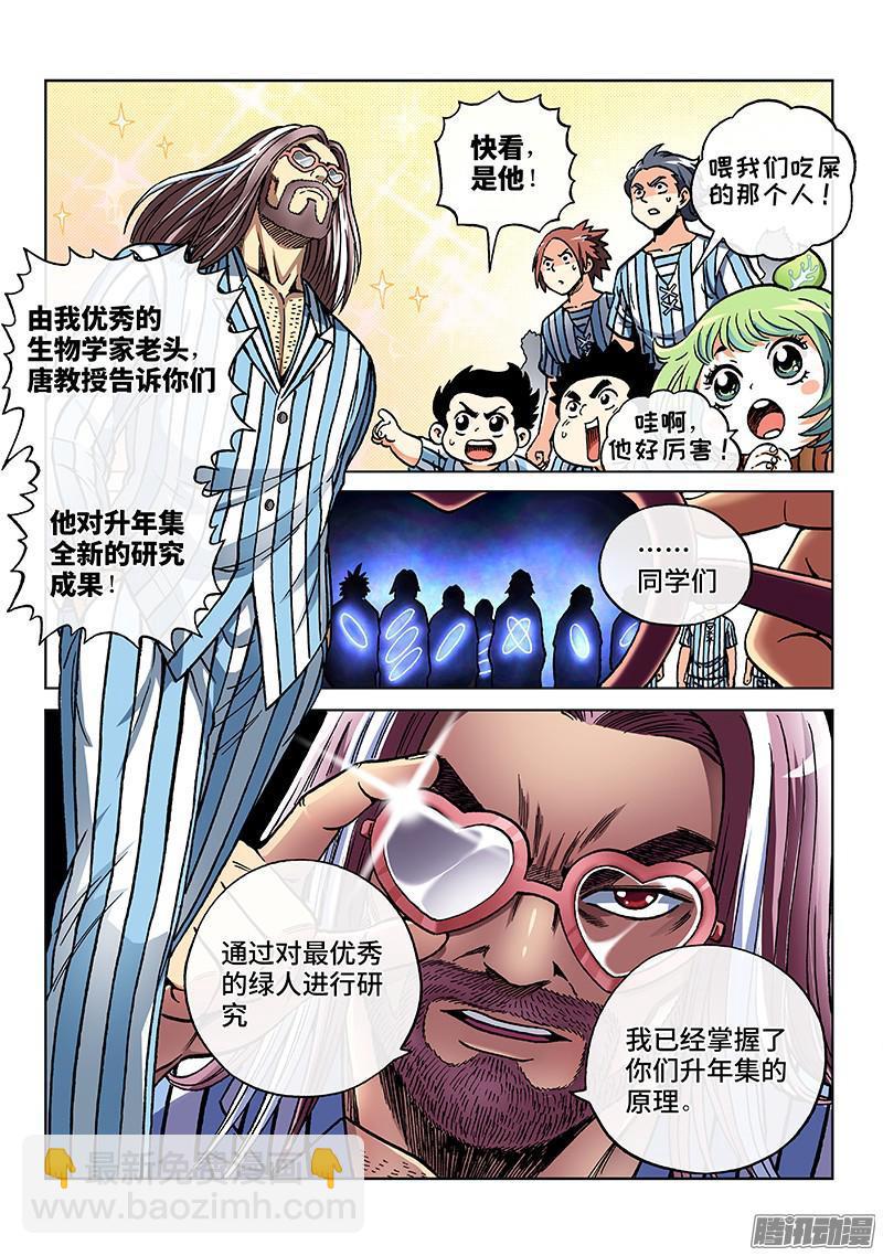 第一八四话&middot;考试开始-第149话