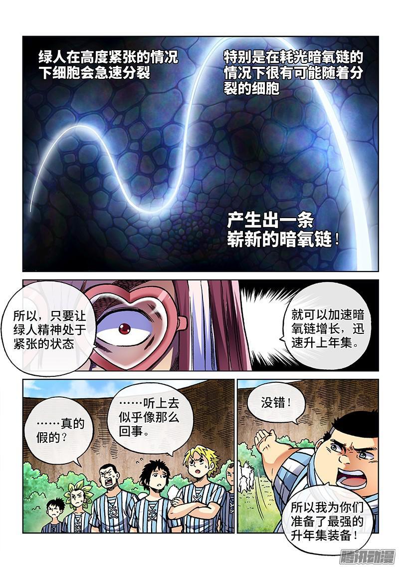 第一八四话&middot;考试开始-第149话