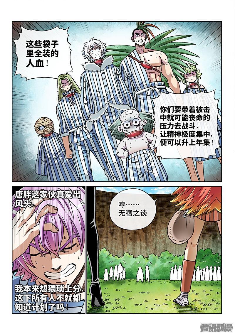 第一八四话&middot;考试开始-第149话