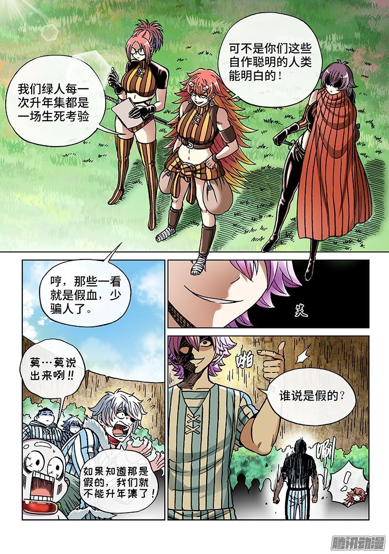 第一八四话&middot;考试开始-第149话