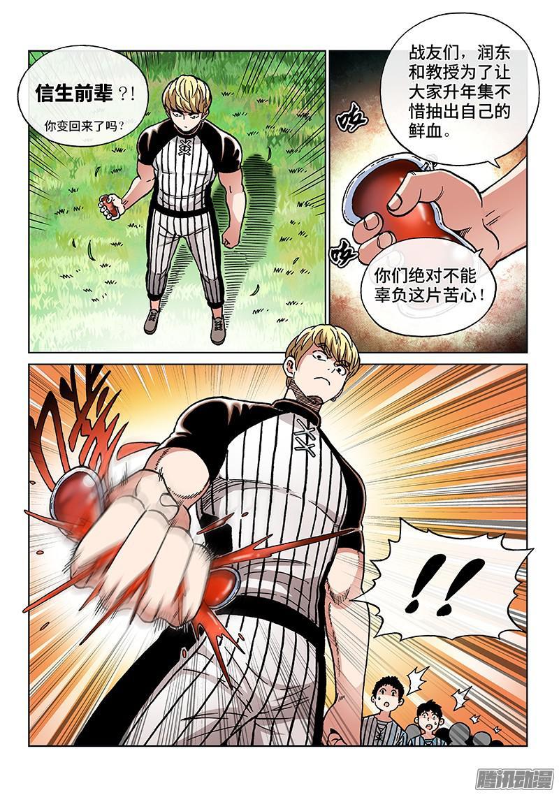 第一八四话&middot;考试开始-第149话