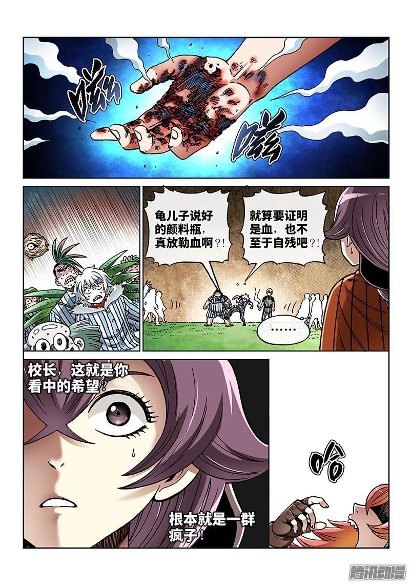 第一八四话&middot;考试开始-第149话